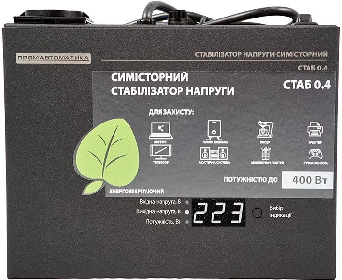 Стабілізатор напруги ПромАвтоматика СТАБ 0.4