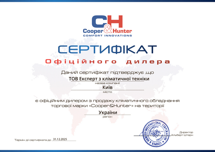 Вентиляційні установки Cooper&Hunter з панеллю управління - сертифікат офіційного продавця Cooper&Hunter