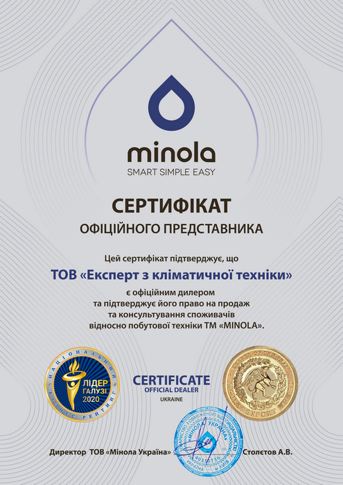 Т-подібні кухонні витяжки Minola - сертифікат офіційного продавця Minola