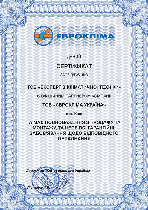Helios MiniVent M1/120 сертифікат продавця
